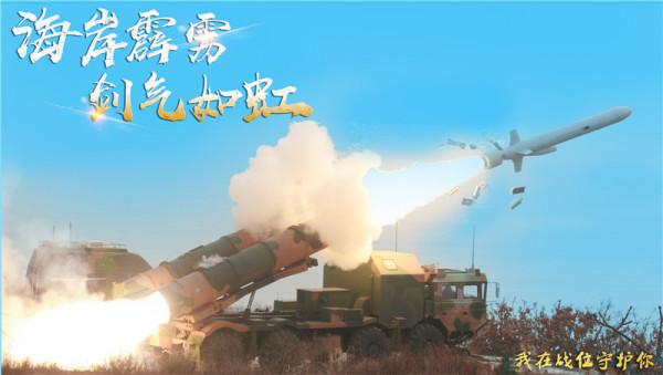 海報丨“海岸霹靂”劍氣如虹