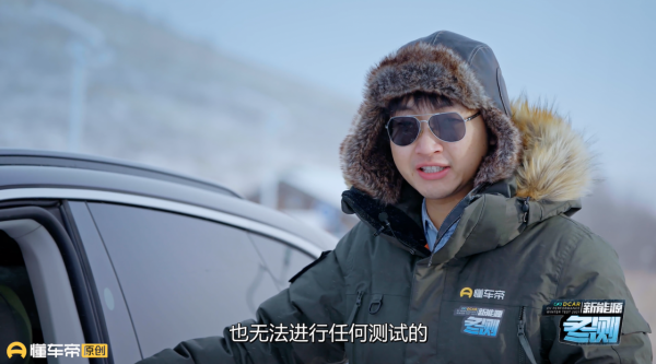 #新能源冬測#零跑C11低溫靜置後門鎖機械故障 細思恐極