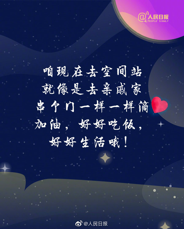 從此,天上又有了三個牽掛的人兒 從此,天上又有了三個牽掛的人兒