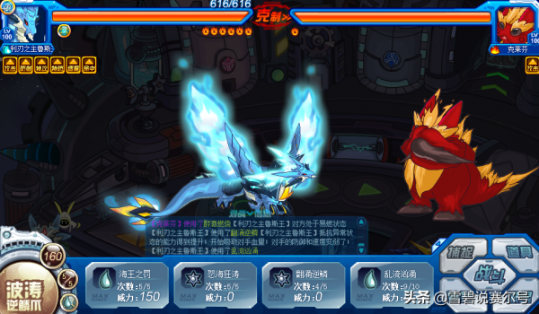 賽爾號：巴魯斯2009-2021進階史！一手神技搭配回神特性跨種族