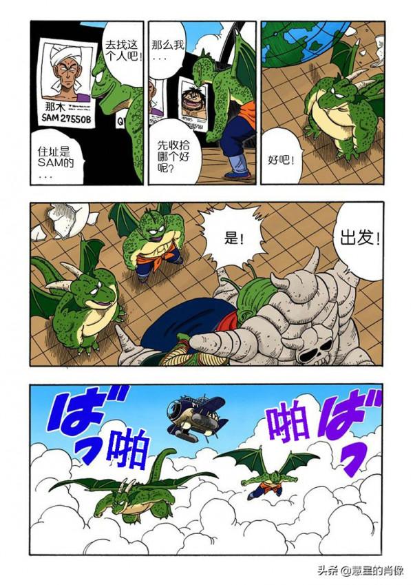 龍珠 彩版 137-138回