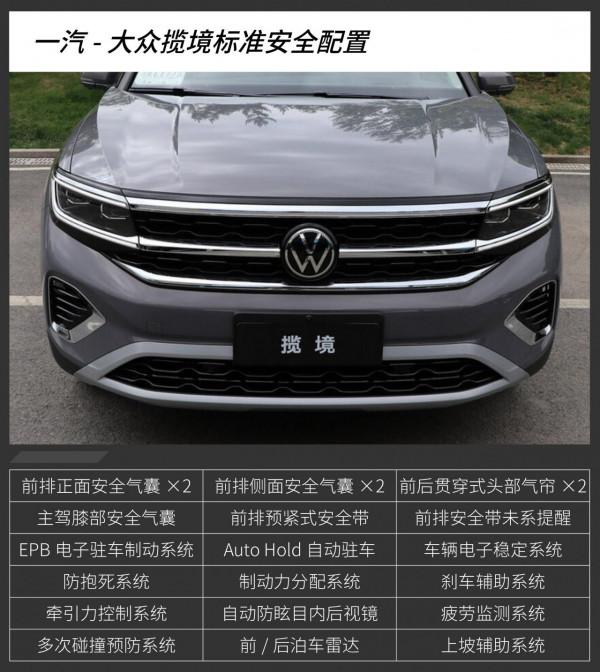 高低功率的佳境版很推薦 一汽-大眾攬境購買建議 高低功率的佳境版很推薦 一汽-大眾攬境購買建議