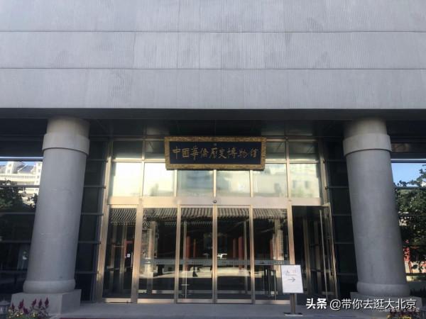 帶你去看北京的博物館