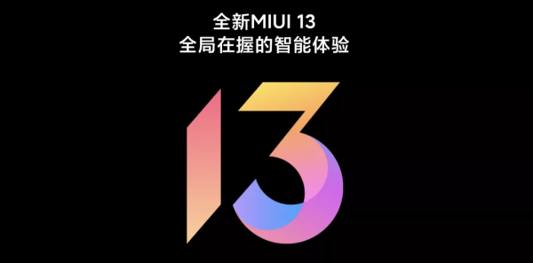 魯大師12月新機流暢榜：MIUI13流暢度跑分首次亮相