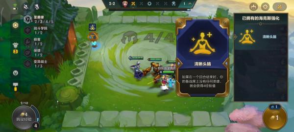 金剷剷之戰S6：拿了“清晰頭腦”第八被送走？詳細運營思路請收好