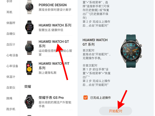 華為gt2智慧手錶如何配對蘋果手機？具體的使用教程分享