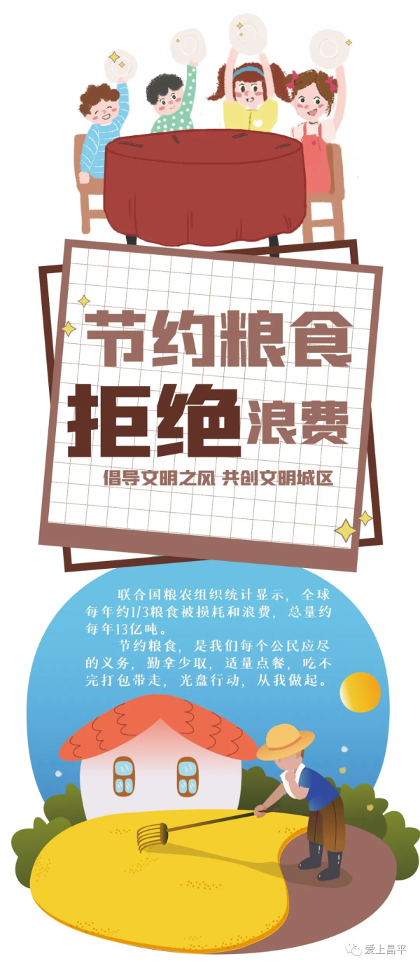 元旦將至｜文明旅遊“我們一起來”！