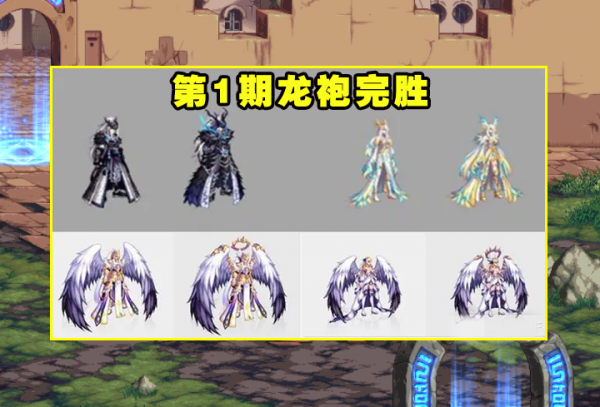 DNF：第3期龍袍石錘了？奪寶活動再次暗示，但依然疑點重重