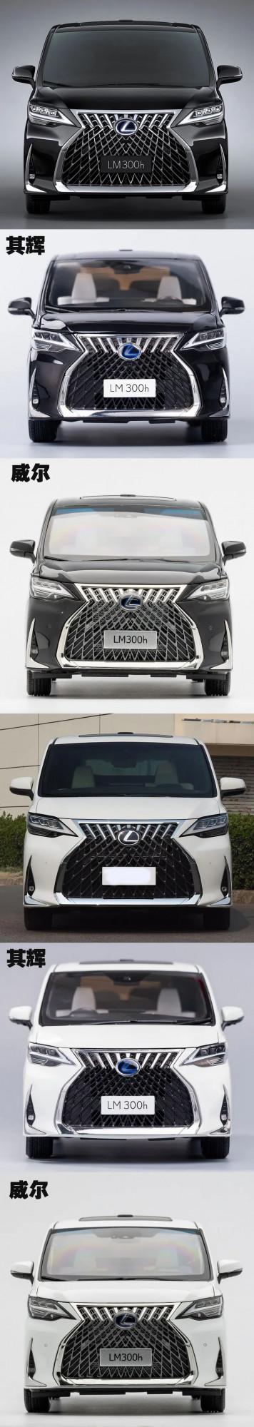 最貴的麵包車，雷克薩斯LM模型對比測評