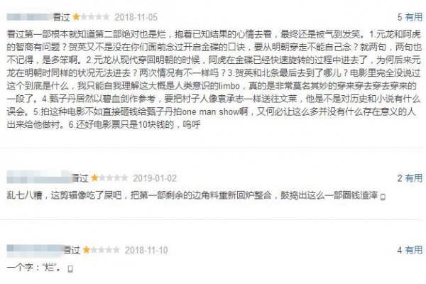 評分最低的十大華語電影,《小時代》未上榜,《上海堡壘》排第9 評分最低的十大華語電影,《小時代》未上榜,《上海堡壘》排第9