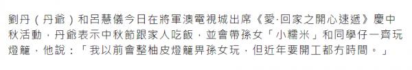 劉愷威楊冪都忙工作,7歲小糯米跟爺爺奶奶過中秋,約同學玩燈籠 劉愷威楊冪都忙工作,7歲小糯米跟爺爺奶奶過中秋,約同學玩燈籠