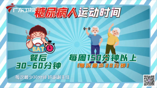 每一個想要管好血糖的人，請收藏好這份控糖妙方