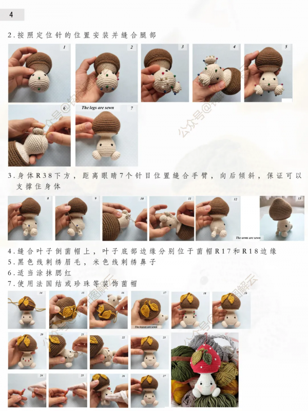 鉤針圖解|魔性蘑菇寶寶家居擺件,車載的感覺好像也不錯? 鉤針圖解|魔性蘑菇寶寶家居擺件,車載的感覺好像也不錯?