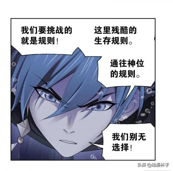 斗羅大陸漫畫最新章節312話：取代它，成神之路