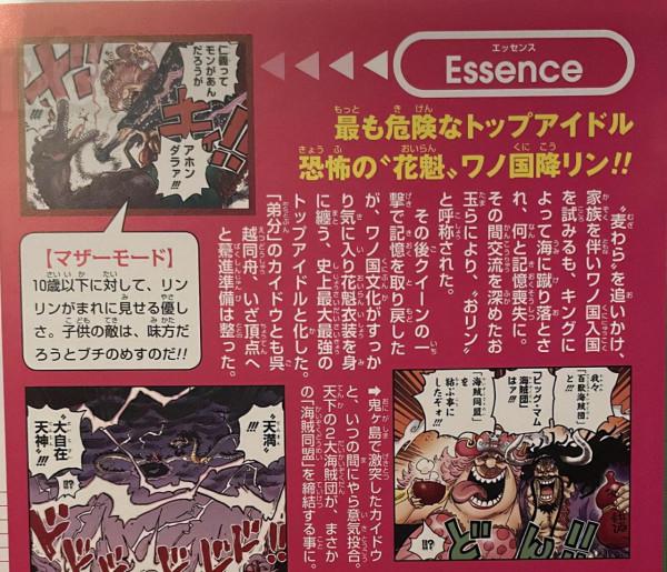 海賊王:艾尼路雖然弱於四皇大媽,但說他不如娜美就過分了 海賊王:艾尼路雖然弱於四皇大媽,但說他不如娜美就過分了