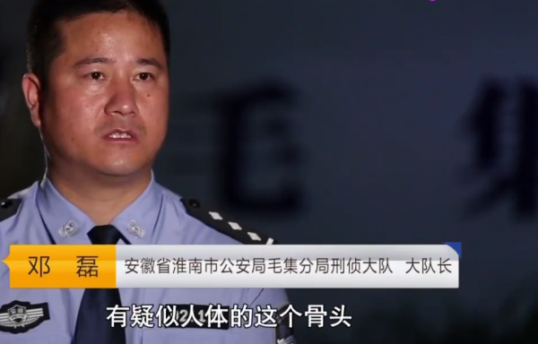 2016年安徽工人挖到人骨，警察迅速封鎖現場，一枚打火機幫了大忙