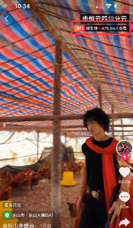 “四川步驚雲”爆紅！披斗篷、拿寶劍養雞，山寨明星成流量密碼？