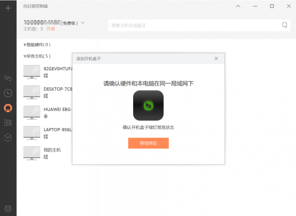 遠端電腦開機不求人，向日葵開機盒子K3開箱評測