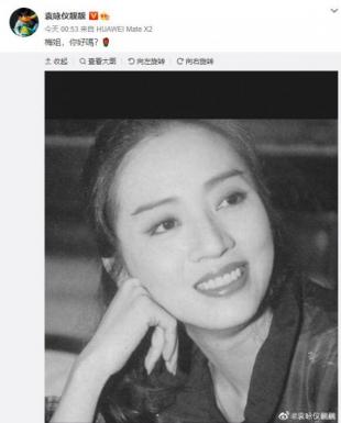 梅豔芳逝世18週年 袁詠儀發文悼念：梅姐 你好嗎