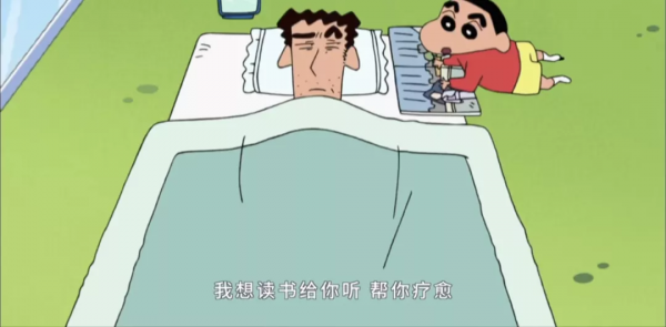 長大後才看懂蠟筆小新,平凡是最幸福的 長大後才看懂蠟筆小新,平凡是最幸福的