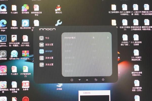 一屏多用，視覺震撼，絕佳生產力，INNOCN 44C1G顯示器評測
