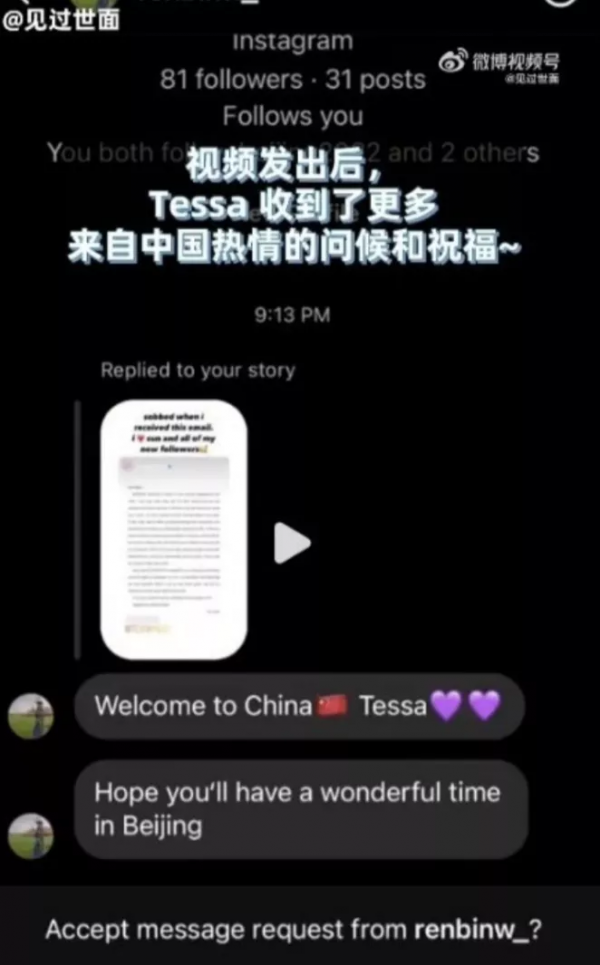 這位18歲美國女運動員的淚水，就是對百年前中國人奧運三問的最好回答