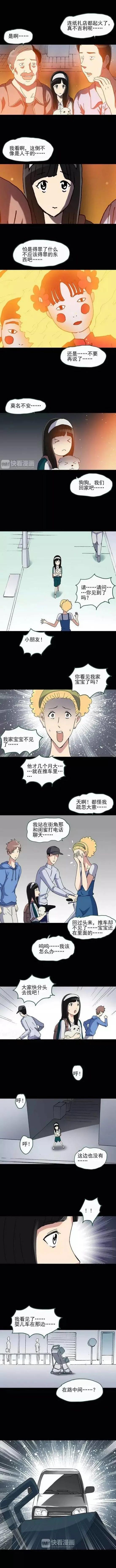 漫畫《雙胞胎》身份互換