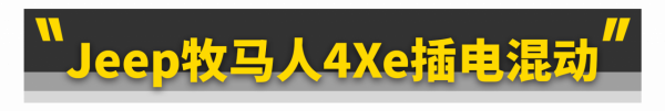 2021沃德十佳動力出爐!6缸慘敗...... 2021沃德十佳動力出爐!6缸慘敗......