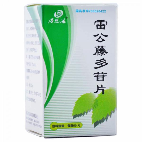 九種類風溼關節炎常用藥一覽