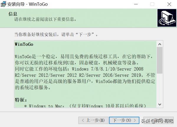 把Windows裝口袋系列之Windows To Go部署 把Windows裝口袋系列之Windows To Go部署