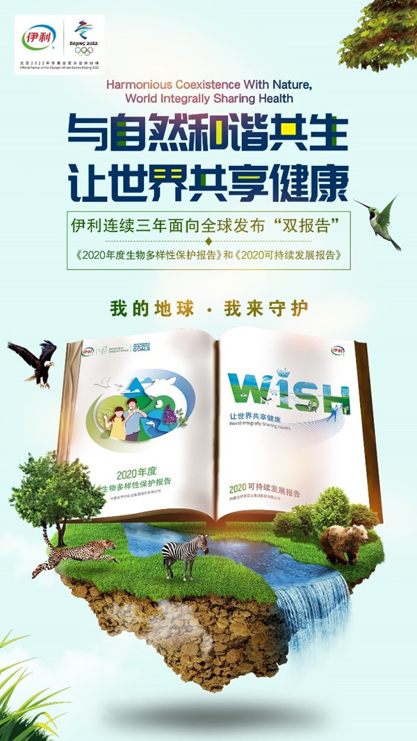 冬奧倒計時50天,冬奧火種亮相伊利集團 冬奧倒計時50天,冬奧火種亮相伊利集團