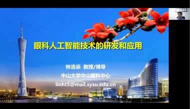 ISICDM 2021醫學影象分析分論壇落幕，吸引線上1.62萬人次觀看