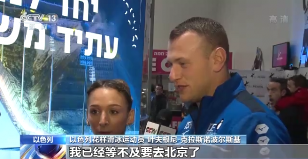 “中國總是做得很好！”多國人士對北京冬奧會成功舉辦充滿信心