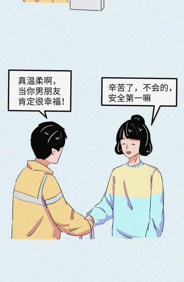 把好脾氣留給親近的人，也是一種愛！（漫畫）