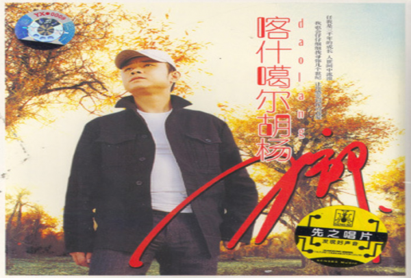 “農民歌手”刀郎的落難史，他當年的經歷，遠比你想象得更憋屈