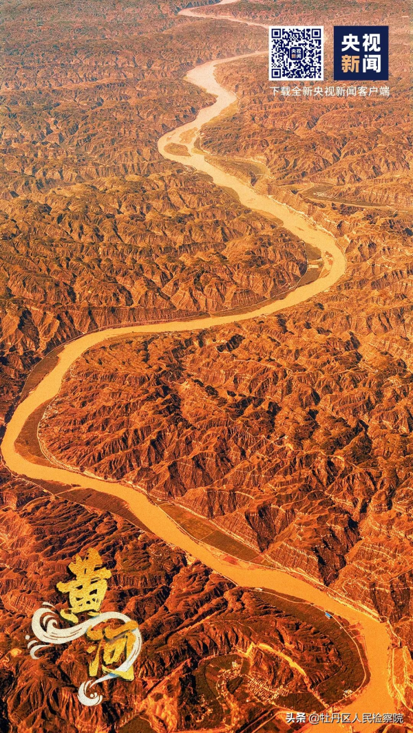 這就是黃河！