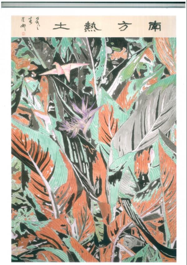 畫壇“多面手”崔娜