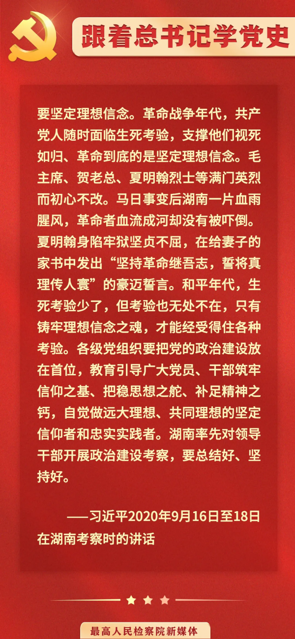 【跟著總書記學黨史 65】夏明翰身陷牢獄堅貞不屈 【跟著總書記學黨史 65】夏明翰身陷牢獄堅貞不屈