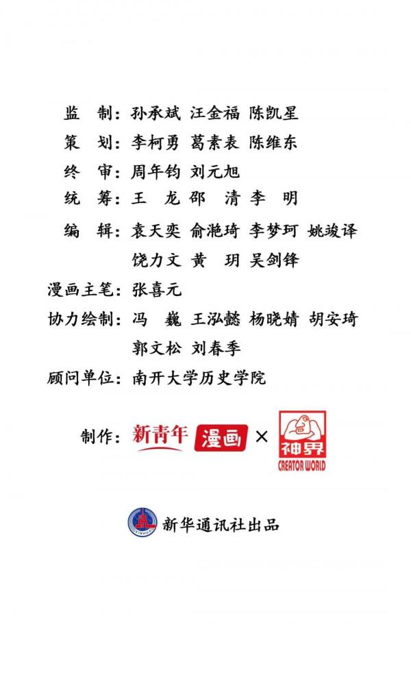 “三命而俯”的故事，每個幹部都應牢記於心