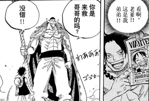 海賊王結局猜想：天龍人的隕落，D之一族的甦醒，席捲世界的戰爭