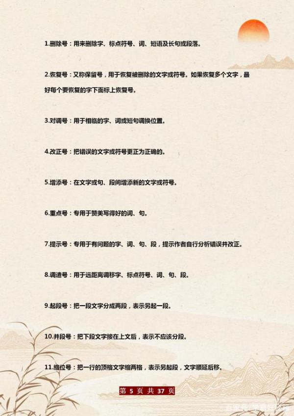 小學語文:300道“病句修改”專項練習+答案,列印練,攻克薄弱點 小學語文:300道“病句修改”專項練習+答案,列印練,攻克薄弱點