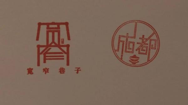 我一下午在成都戳了105個章 我一下午在成都戳了105個章