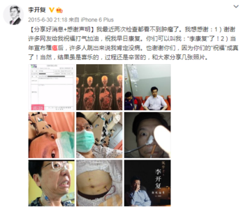 從癌症晚期到腫瘤消失，李開復憑什麼能抗癌成功？5點很關鍵