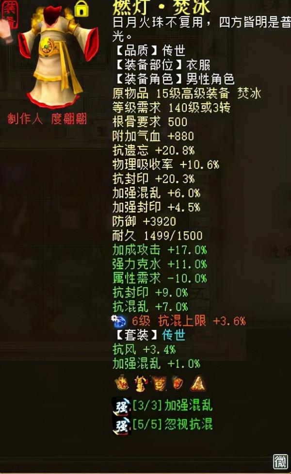 大話西遊2男人比比誰細第七彈！能混會冰的超敏大佬