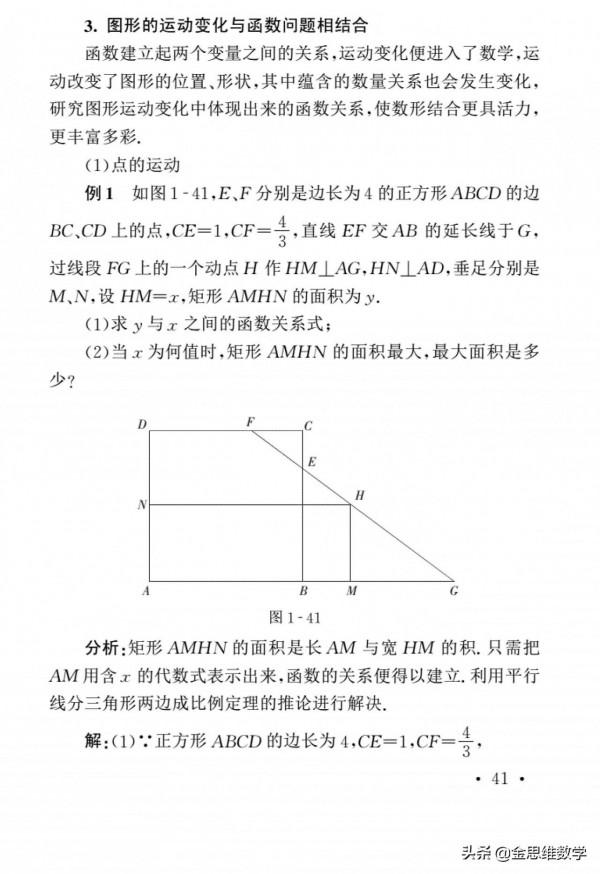 3大分類72種解題思路與妙法