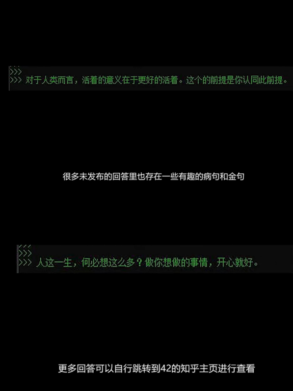 AI解答“生命的意義”走紅，硬核科學在知乎還能怎麼玩？