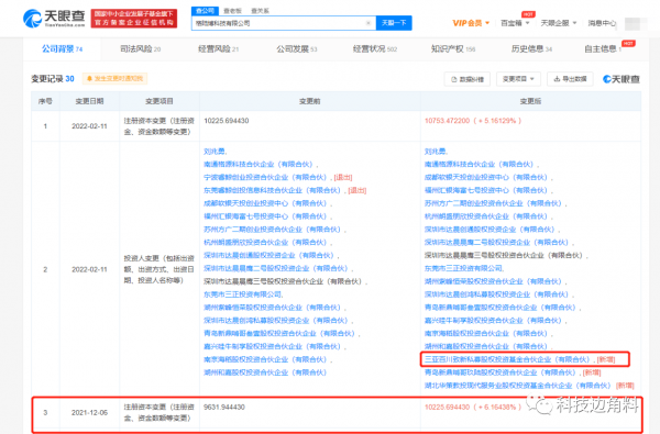 主線科技完成B輪融資；路歌等榮登中國領先汽車科技企業50榜單