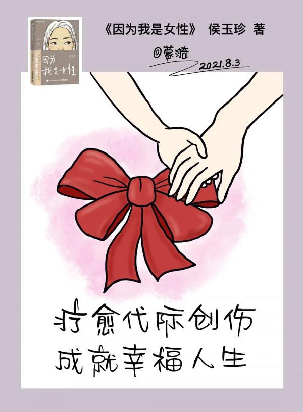 走出媽媽帶給我的傷,活出女性精彩 走出媽媽帶給我的傷,活出女性精彩