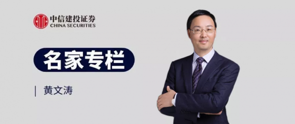 中信建投證券2022年宏觀經濟十大展望 中信建投證券2022年宏觀經濟十大展望