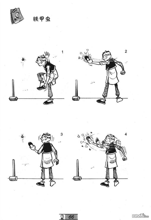 經典漫畫老夫子短篇 卷026